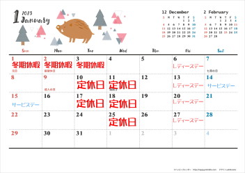 １月カレンダー♪